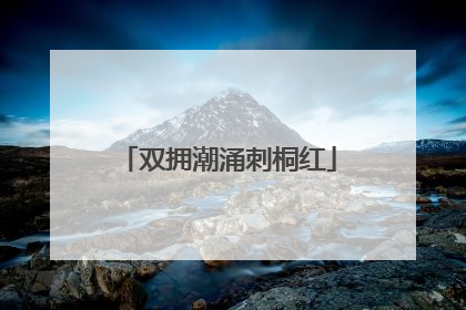 双拥潮涌刺桐红