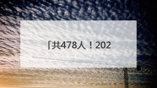 共478人！2025十堰汽车置换更新补贴第六批名单出炉